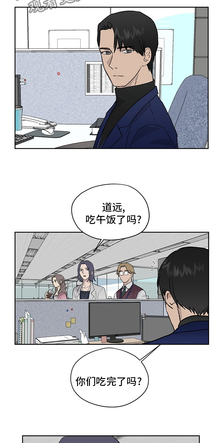《职场的规则》第50章在听吗 第6页