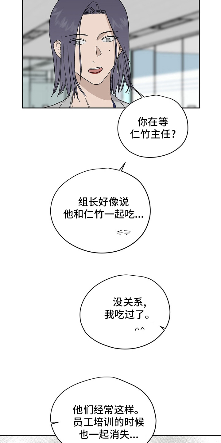 《职场的规则》第50章在听吗 第7页
