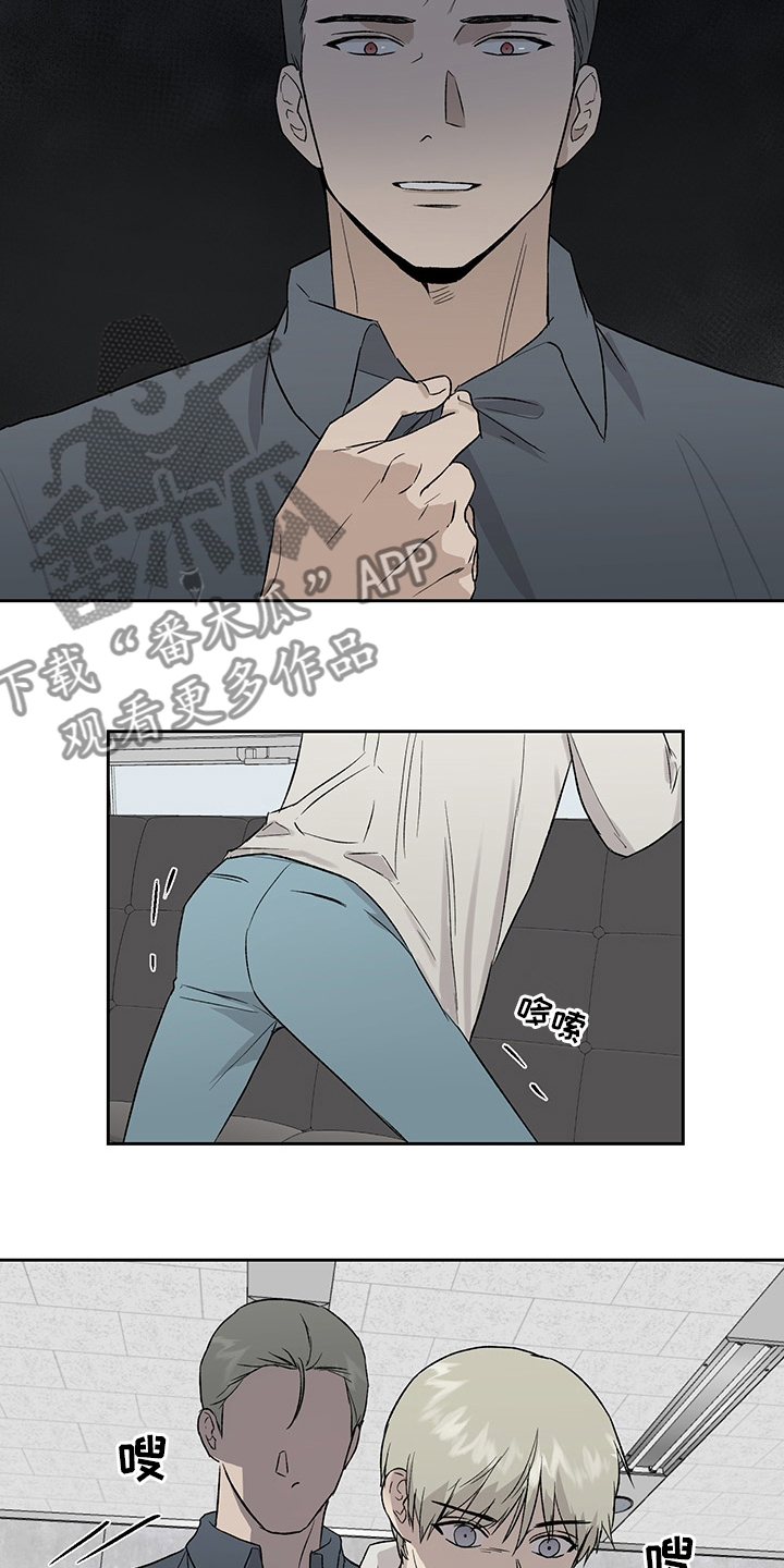 《职场的规则》第49章紧张 第14页