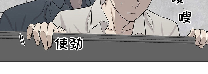 《职场的规则》第49章紧张 第15页