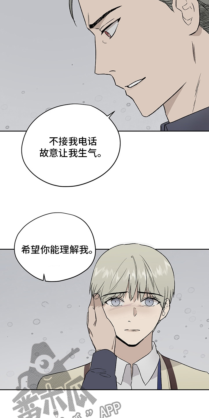 《职场的规则》第49章紧张 第2页
