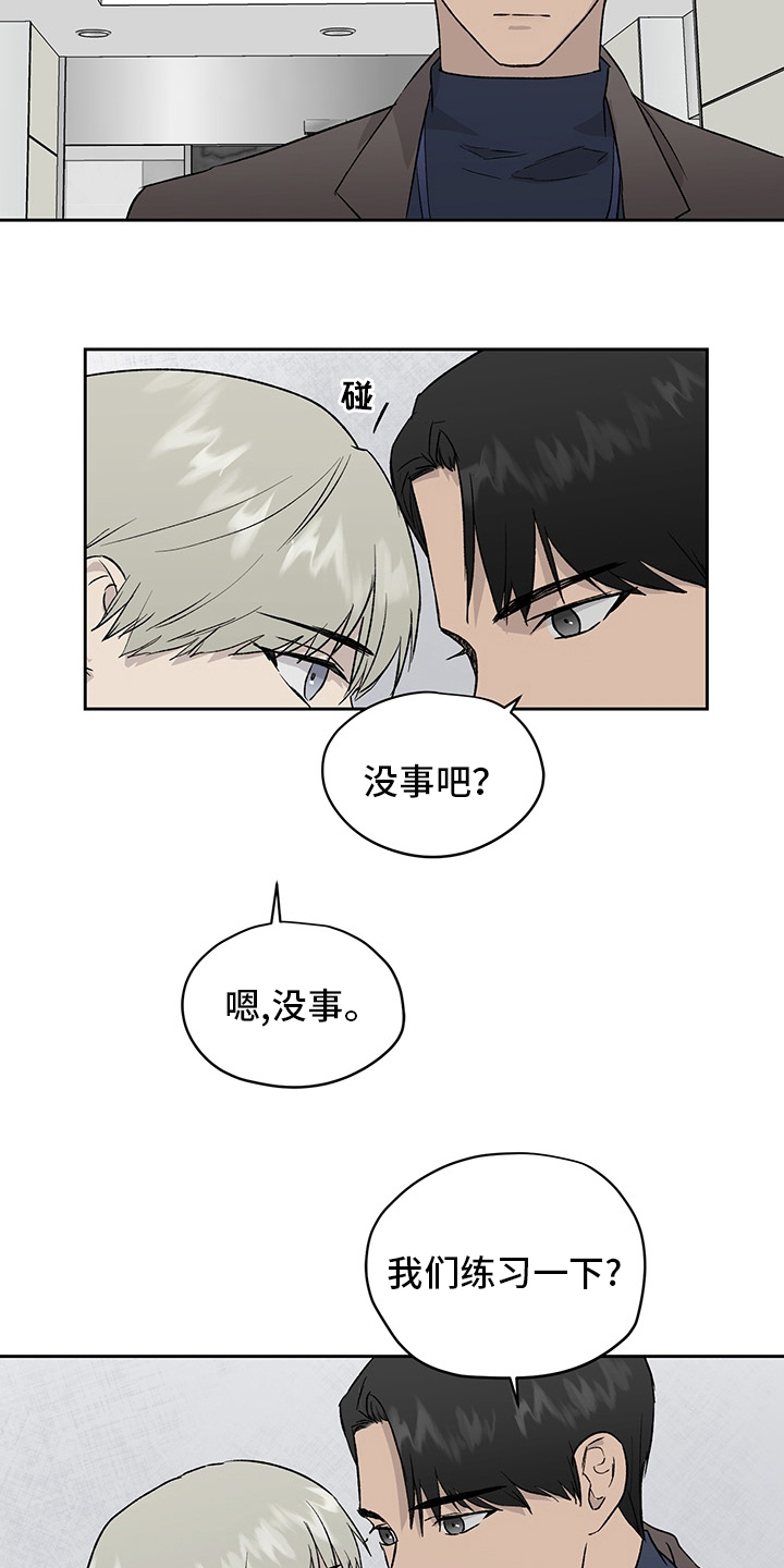 《职场的规则》第49章紧张 第4页