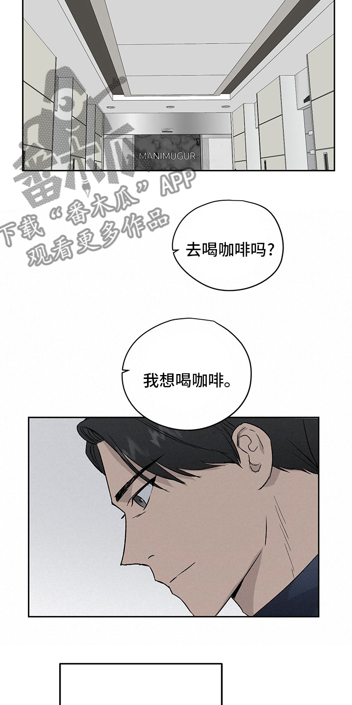 《职场的规则》第49章紧张 第6页