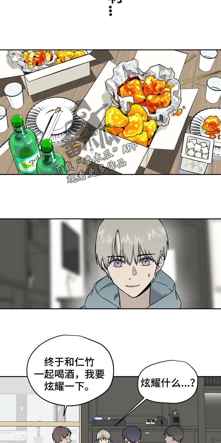 《职场的规则》第54章想念道远 第10页