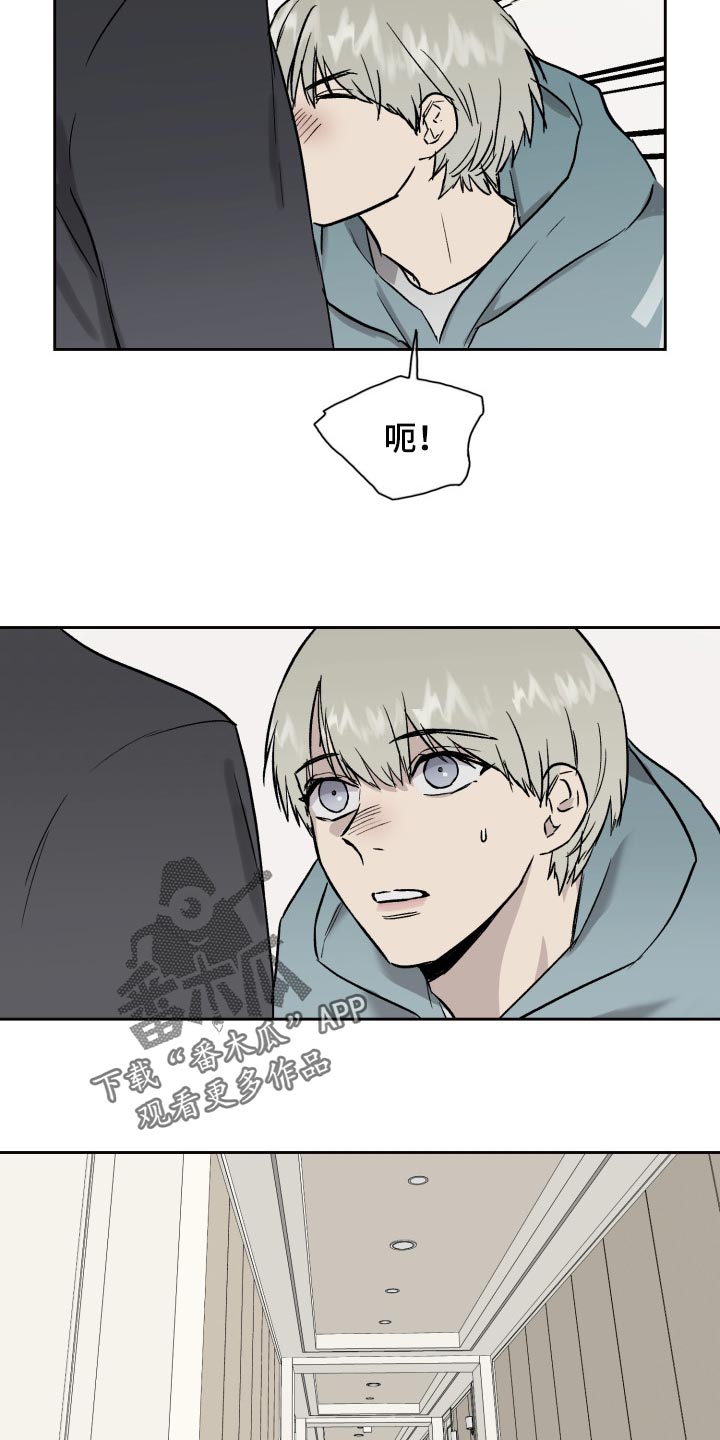 《职场的规则》第54章想念道远 第17页