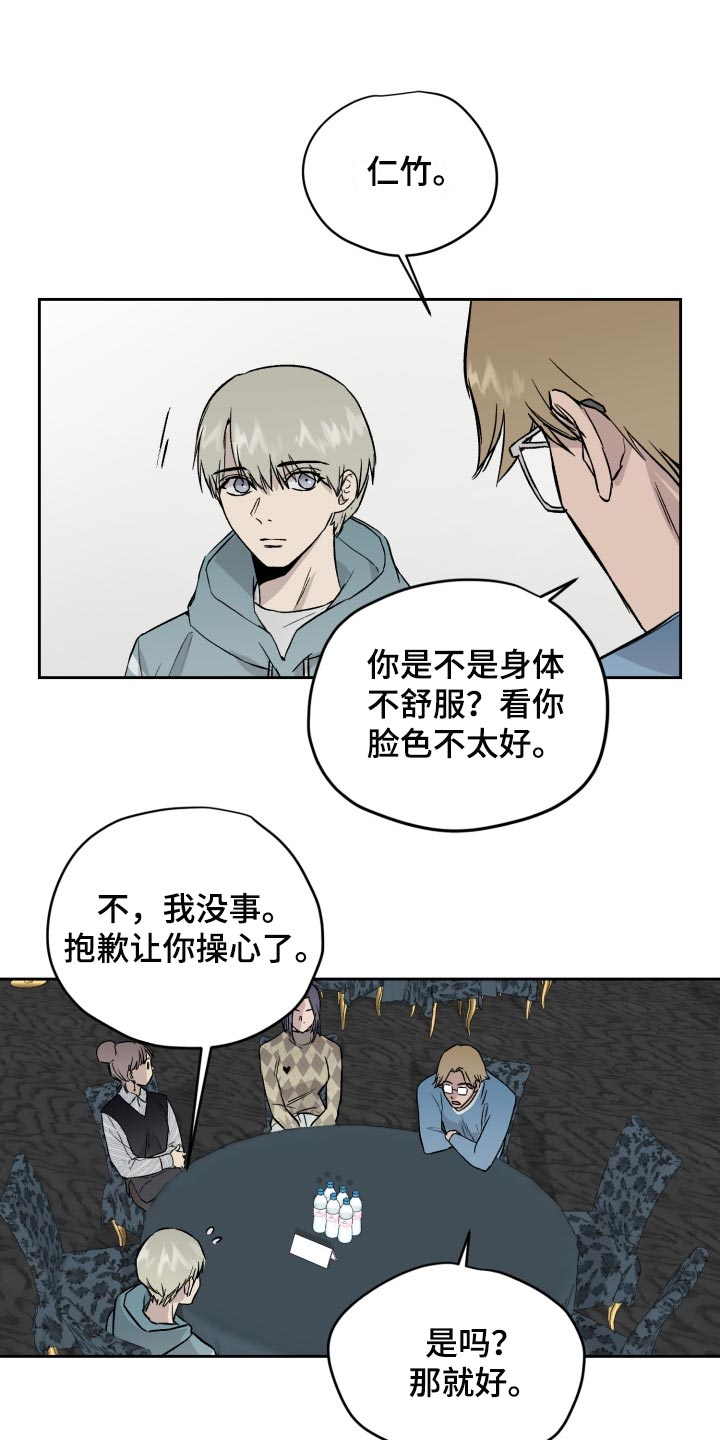 《职场的规则》第54章想念道远 第1页