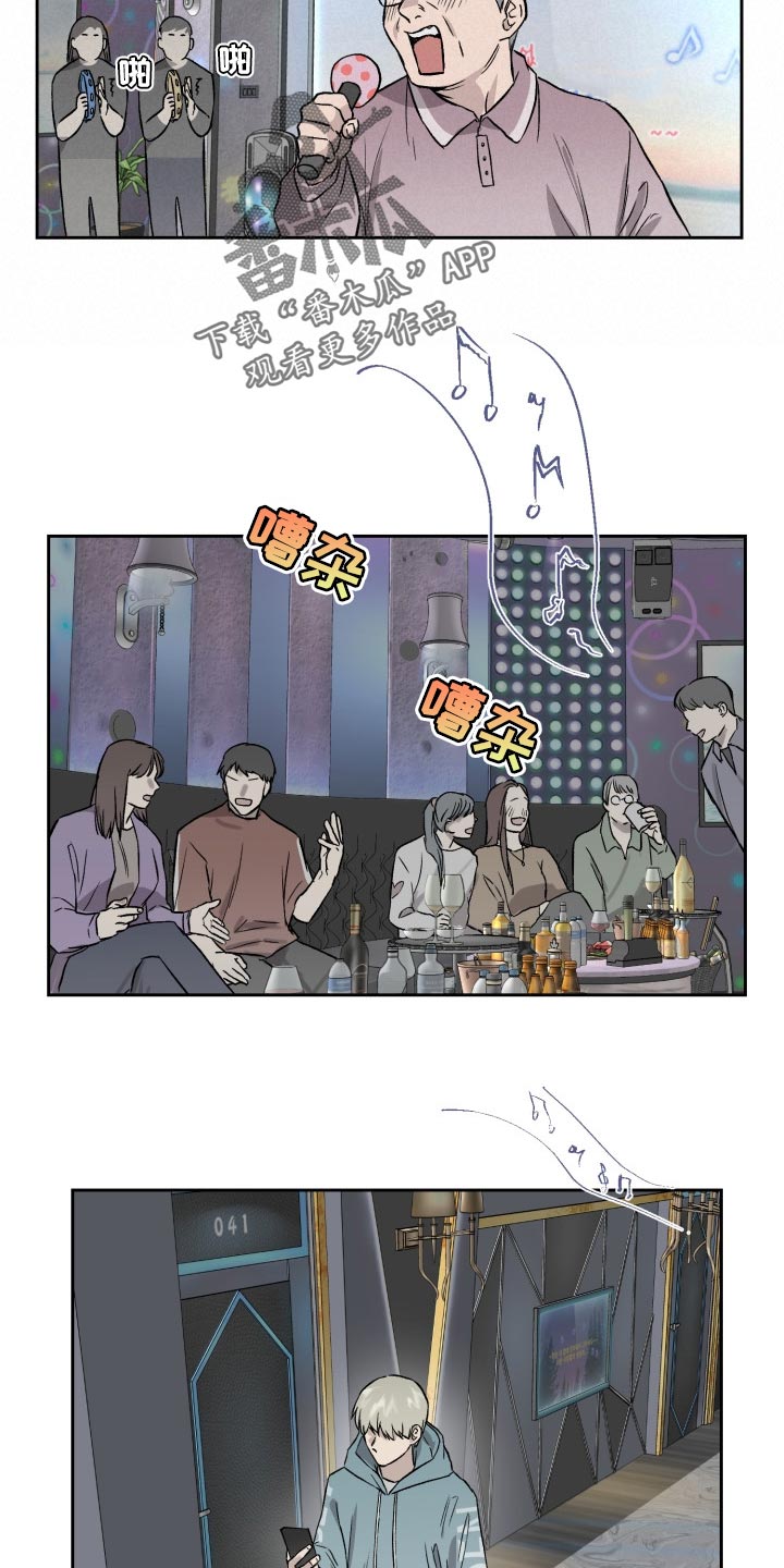 《职场的规则》第54章想念道远 第6页