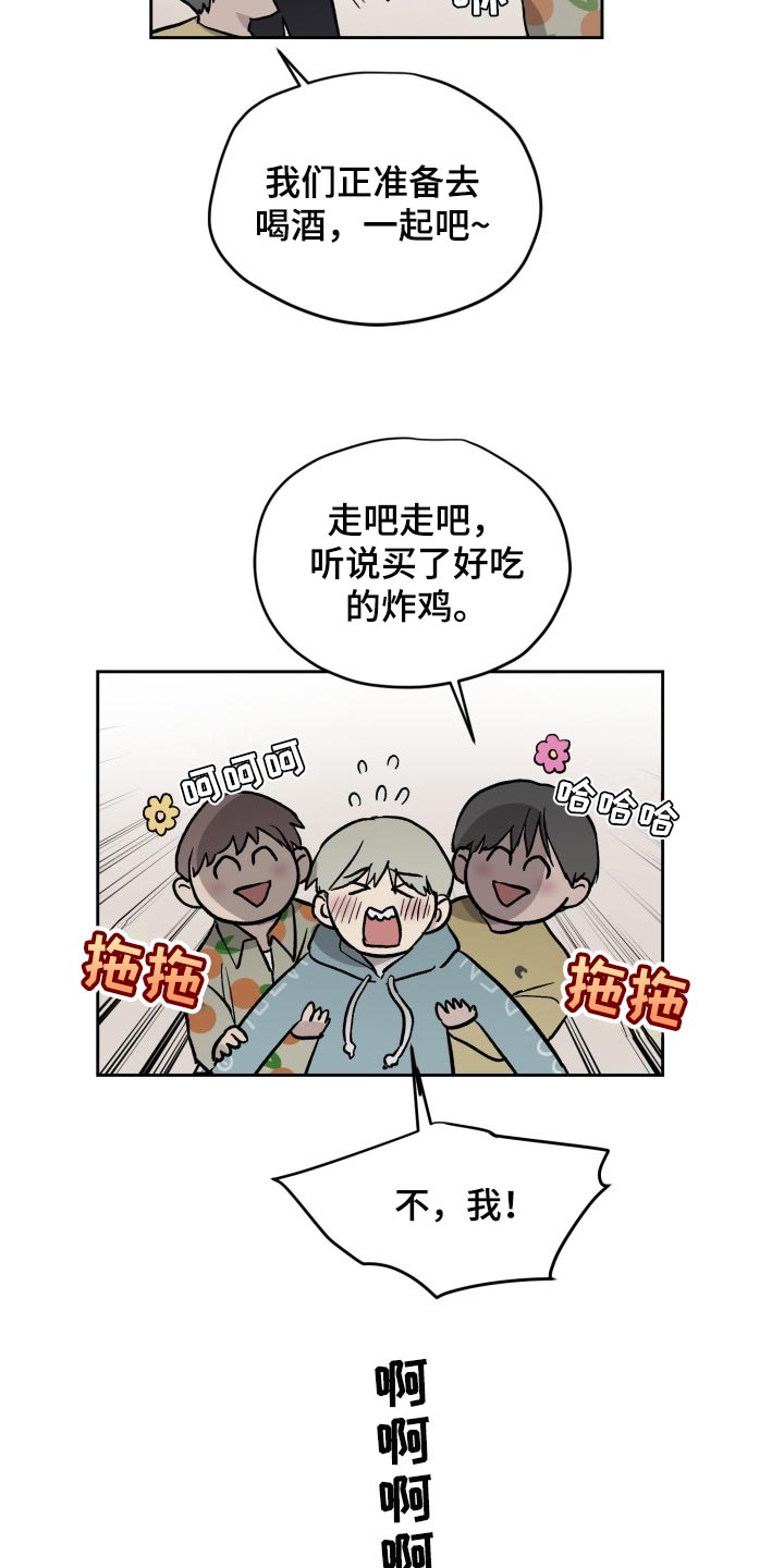 《职场的规则》第54章想念道远 第9页