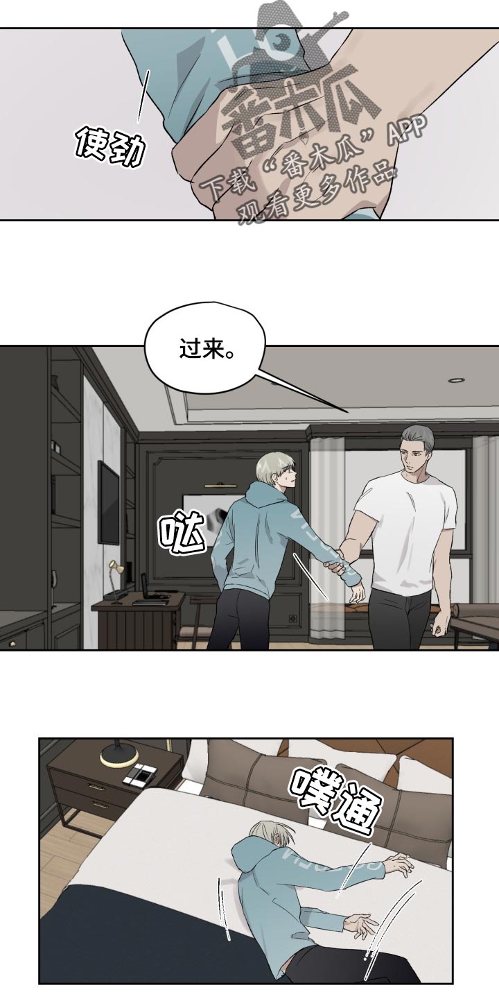《职场的规则》第52章结束吧 第10页