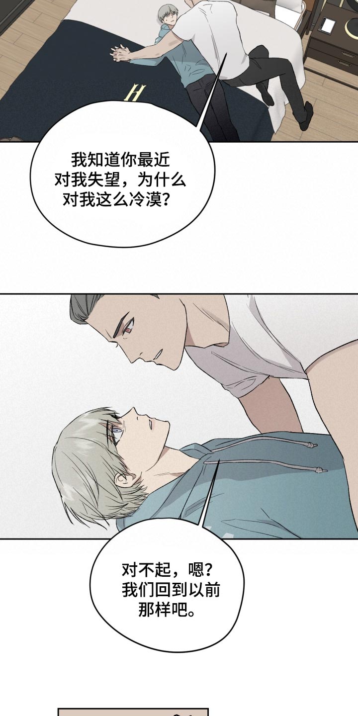 《职场的规则》第52章结束吧 第12页