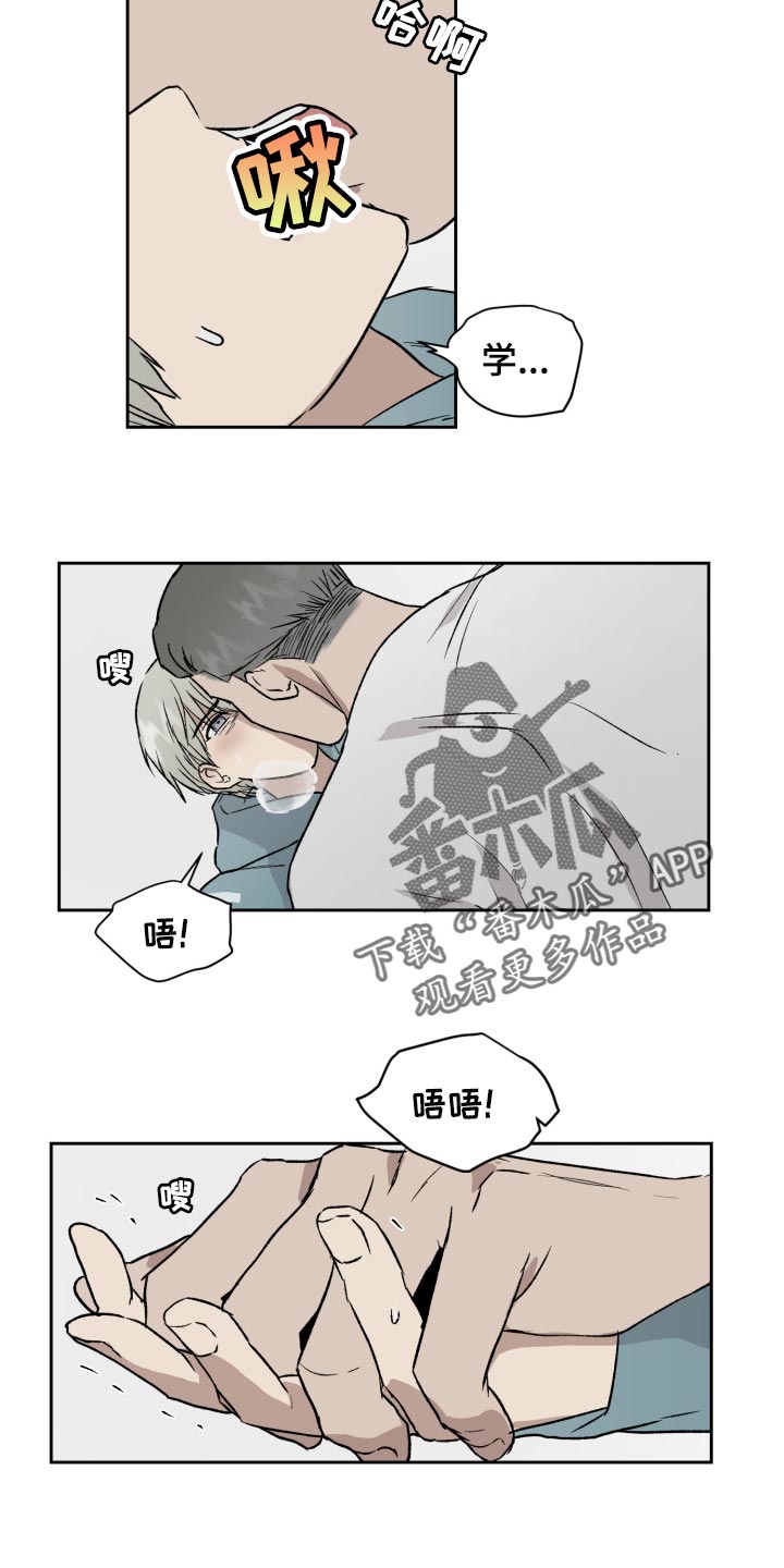 《职场的规则》第52章结束吧 第13页