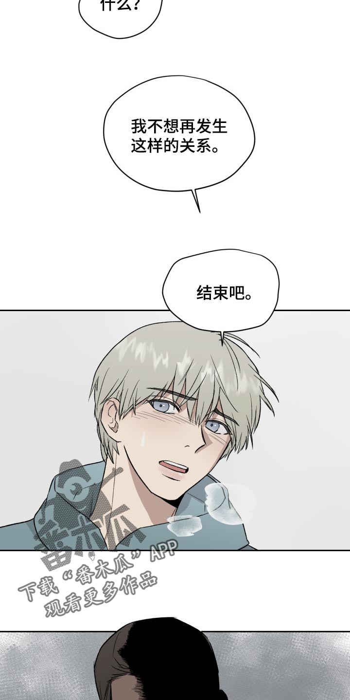 《职场的规则》第52章结束吧 第15页