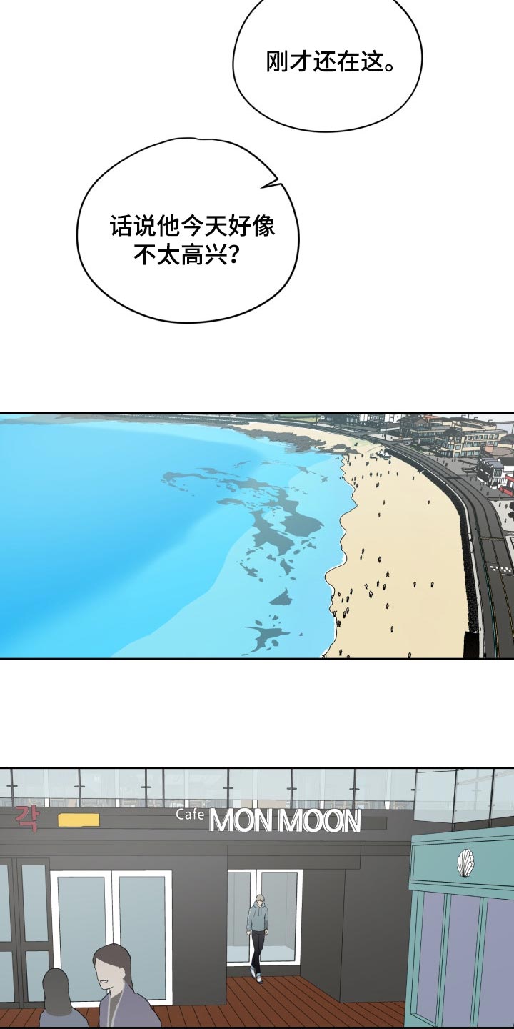 《职场的规则》第52章结束吧 第2页