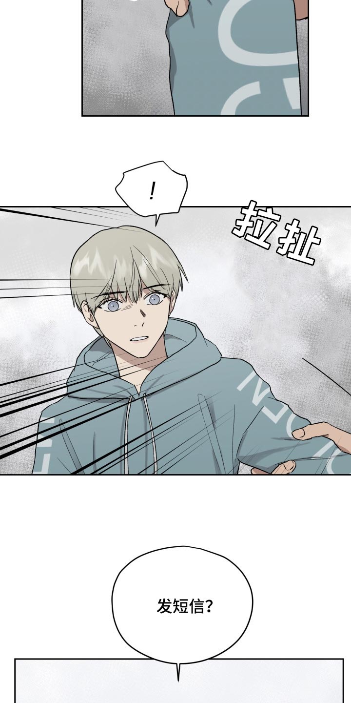 《职场的规则》第52章结束吧 第4页