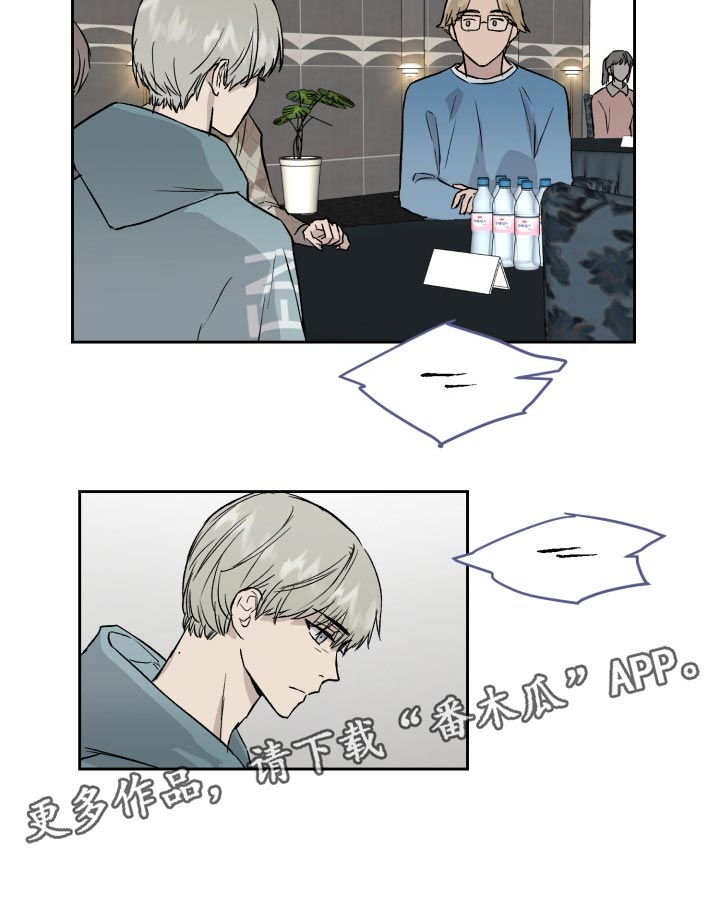 《职场的规则》第53章待在一起才放心 第18页