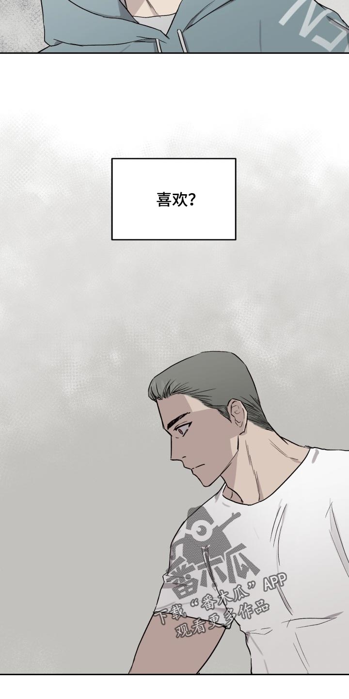 《职场的规则》第53章待在一起才放心 第3页