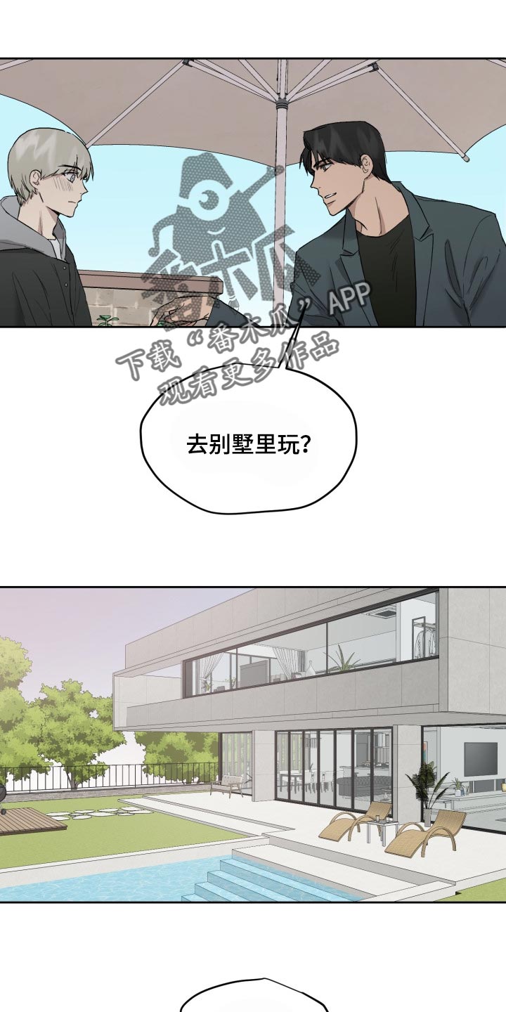 《职场的规则》第56章去别墅里玩 第11页