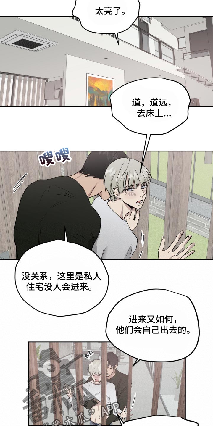 《职场的规则》第56章去别墅里玩 第12页