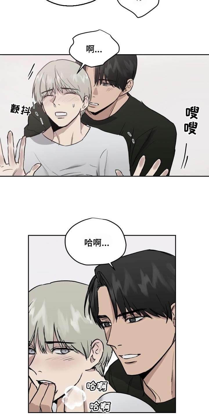 《职场的规则》第56章去别墅里玩 第14页