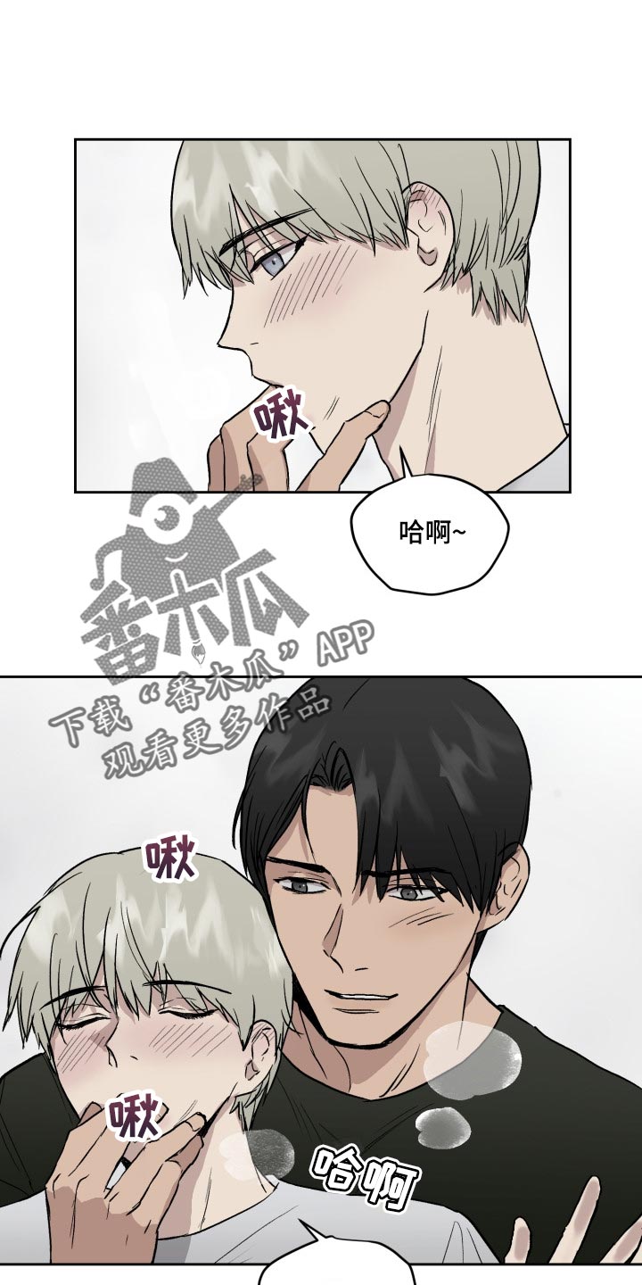 《职场的规则》第56章去别墅里玩 第15页