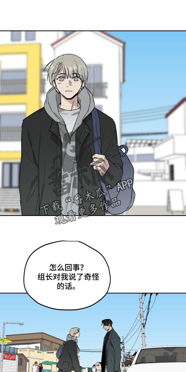 《职场的规则》第56章去别墅里玩 第1页