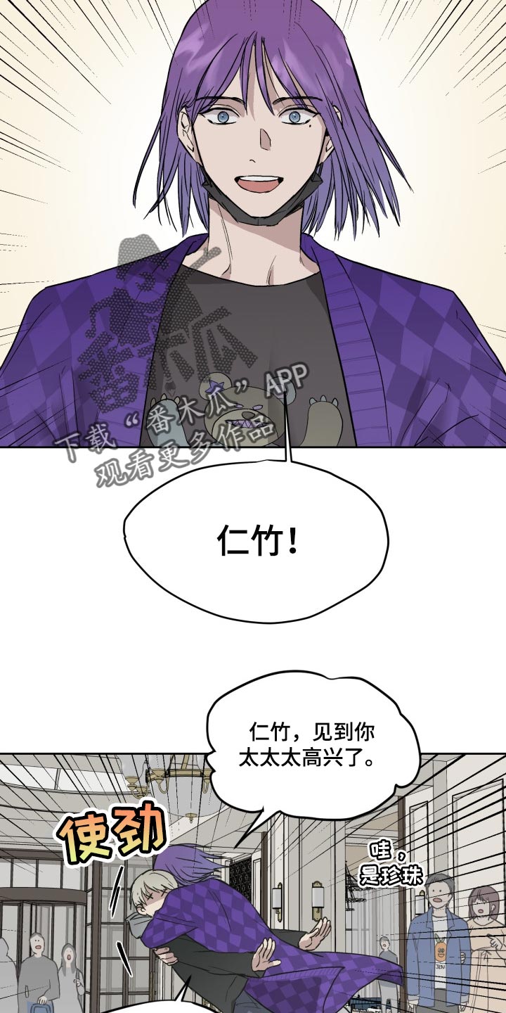 《职场的规则》第56章去别墅里玩 第3页