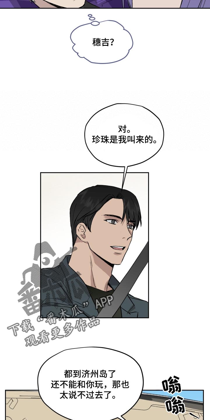 《职场的规则》第56章去别墅里玩 第5页