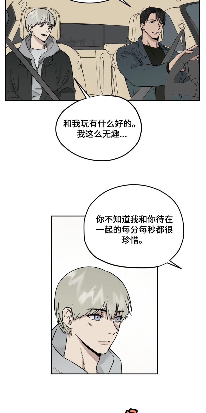 《职场的规则》第56章去别墅里玩 第6页