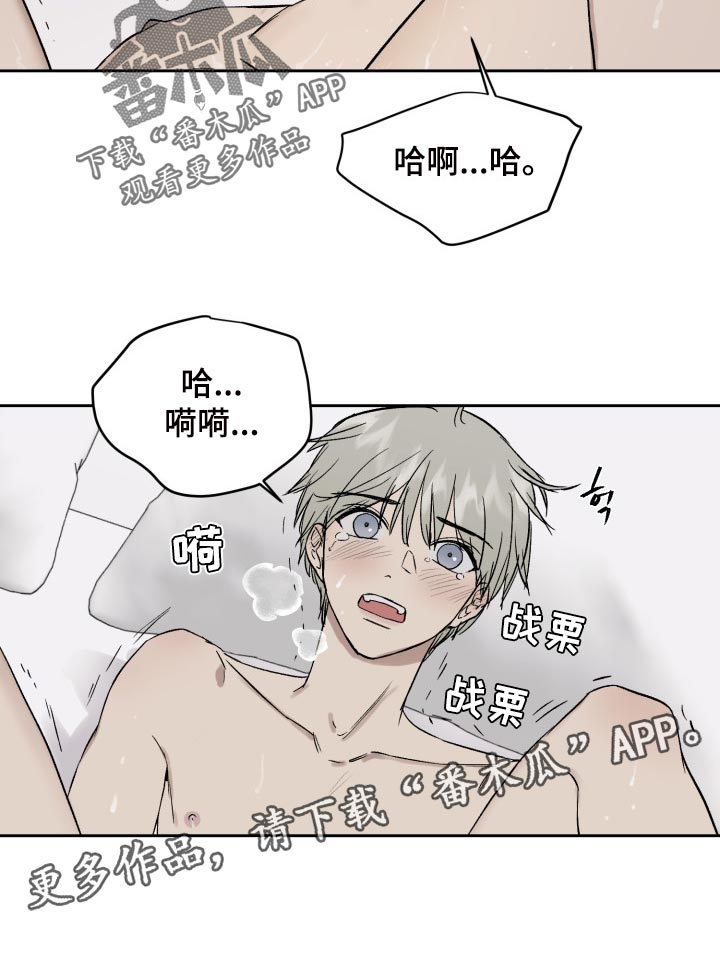 《职场的规则》第57章我想帮你 第15页