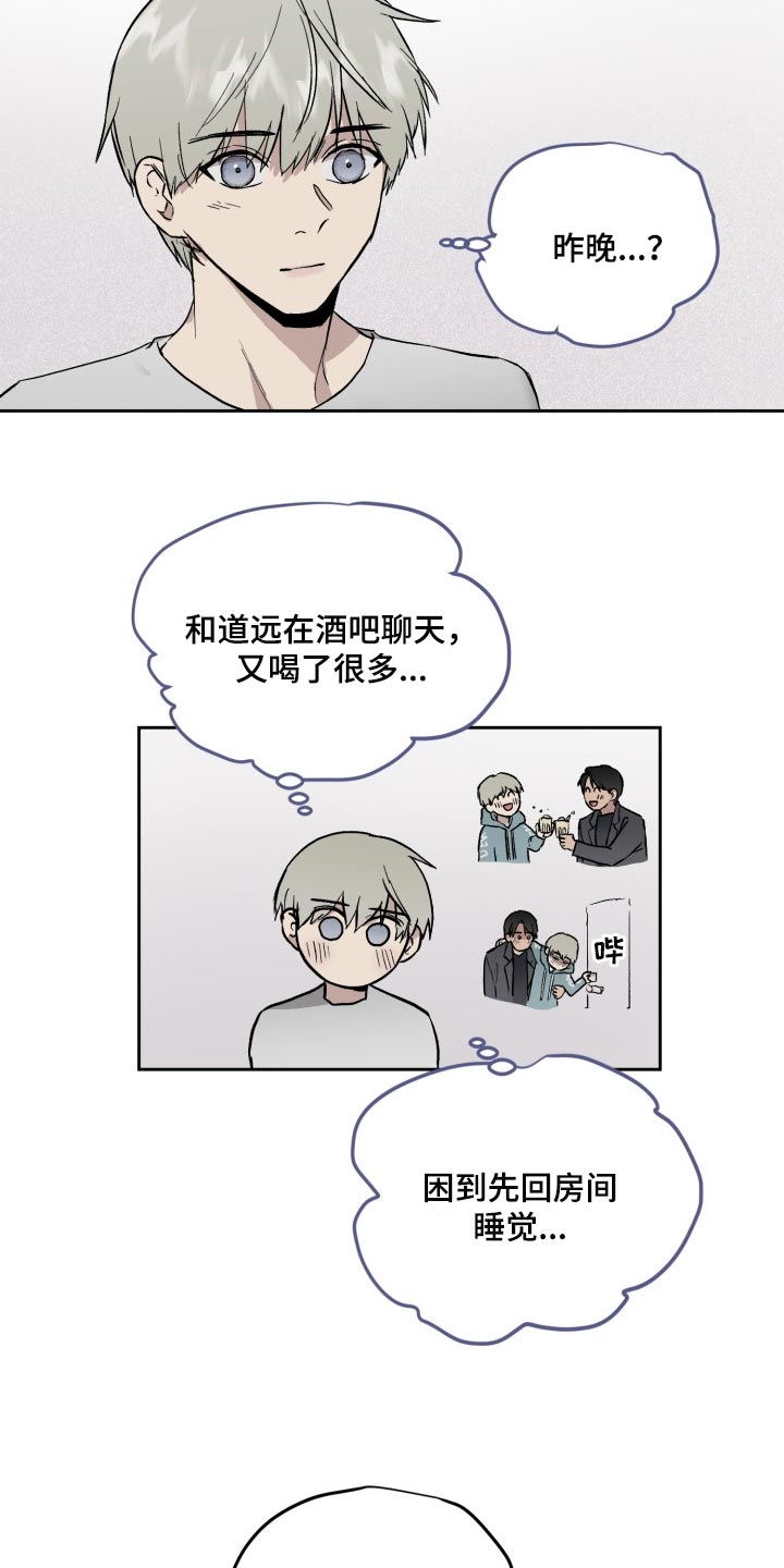《职场的规则》第55章下人 第10页