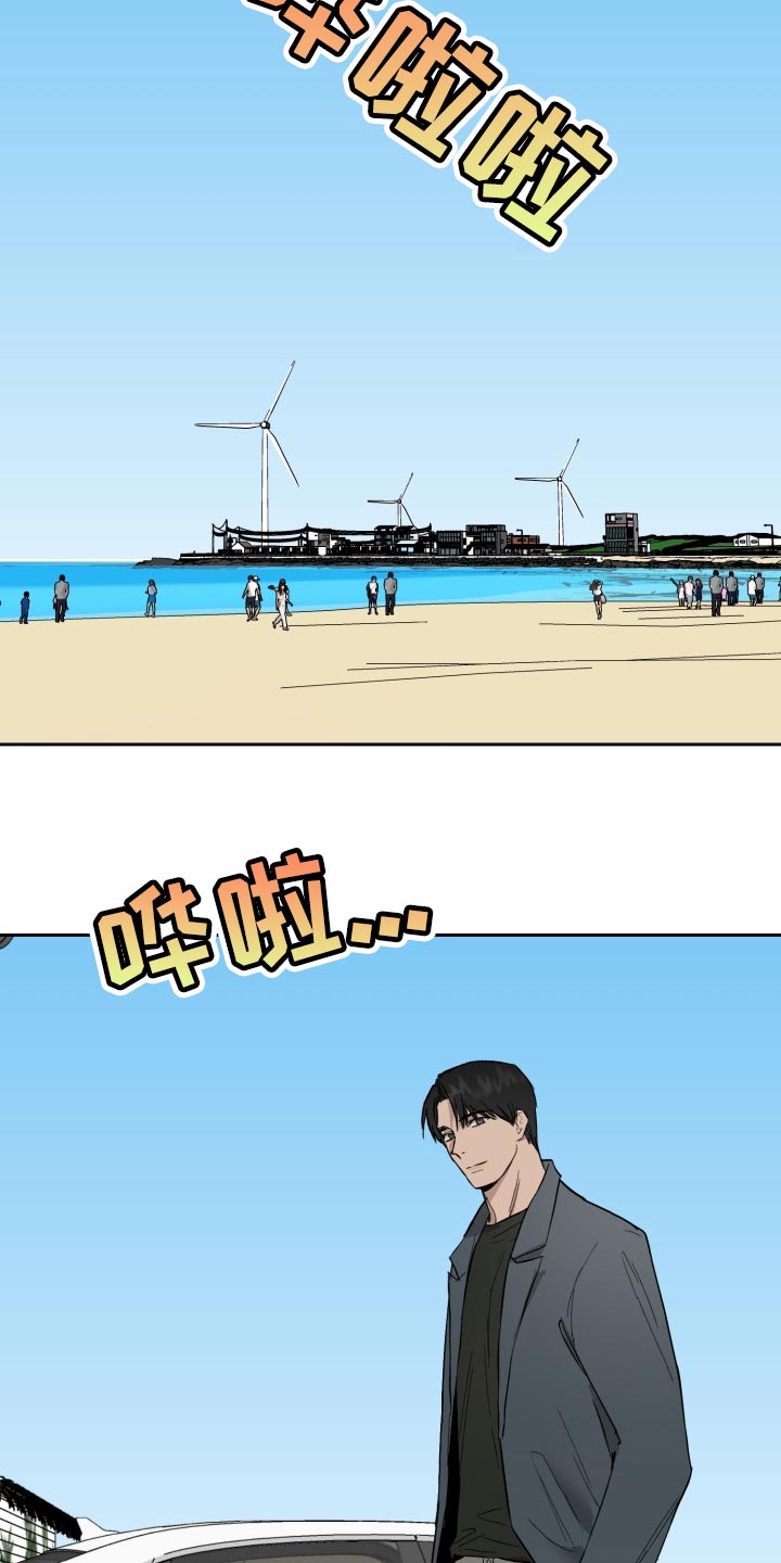《职场的规则》第55章下人 第15页