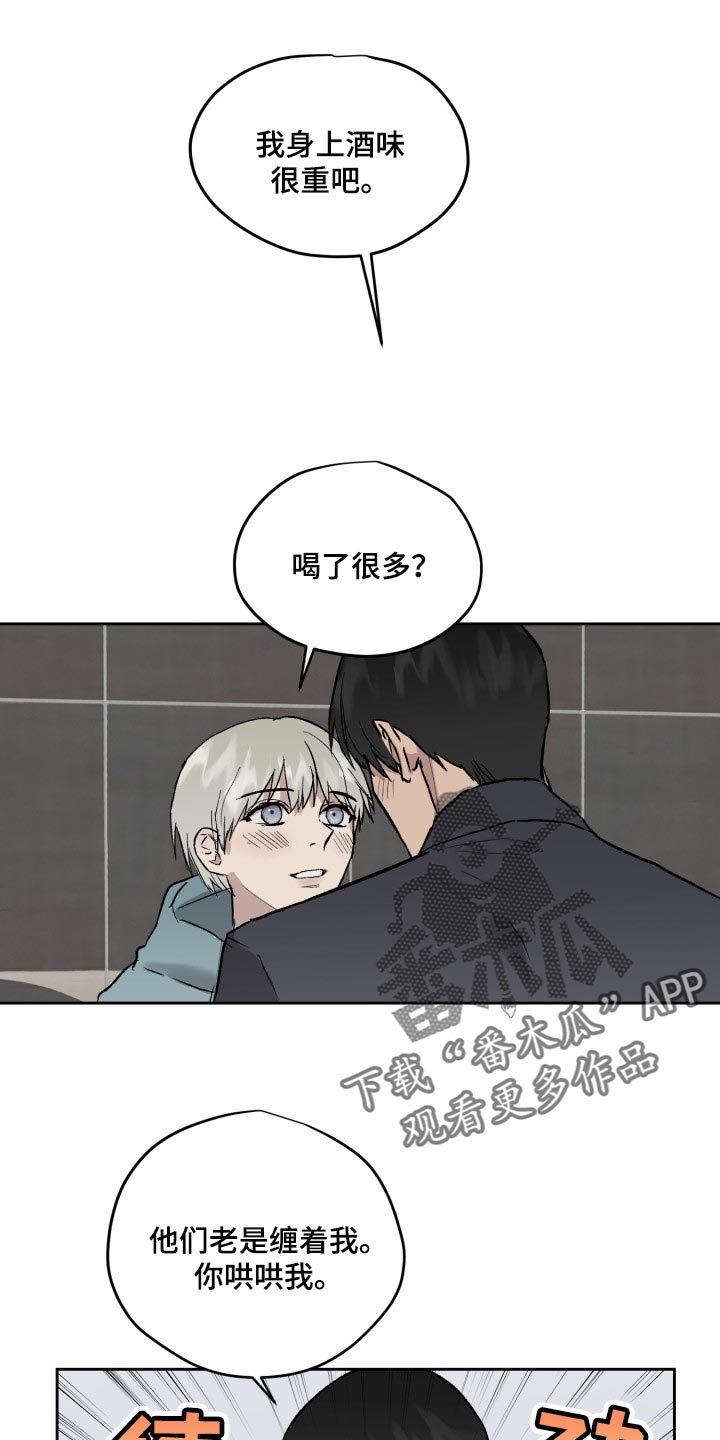 《职场的规则》第55章下人 第1页