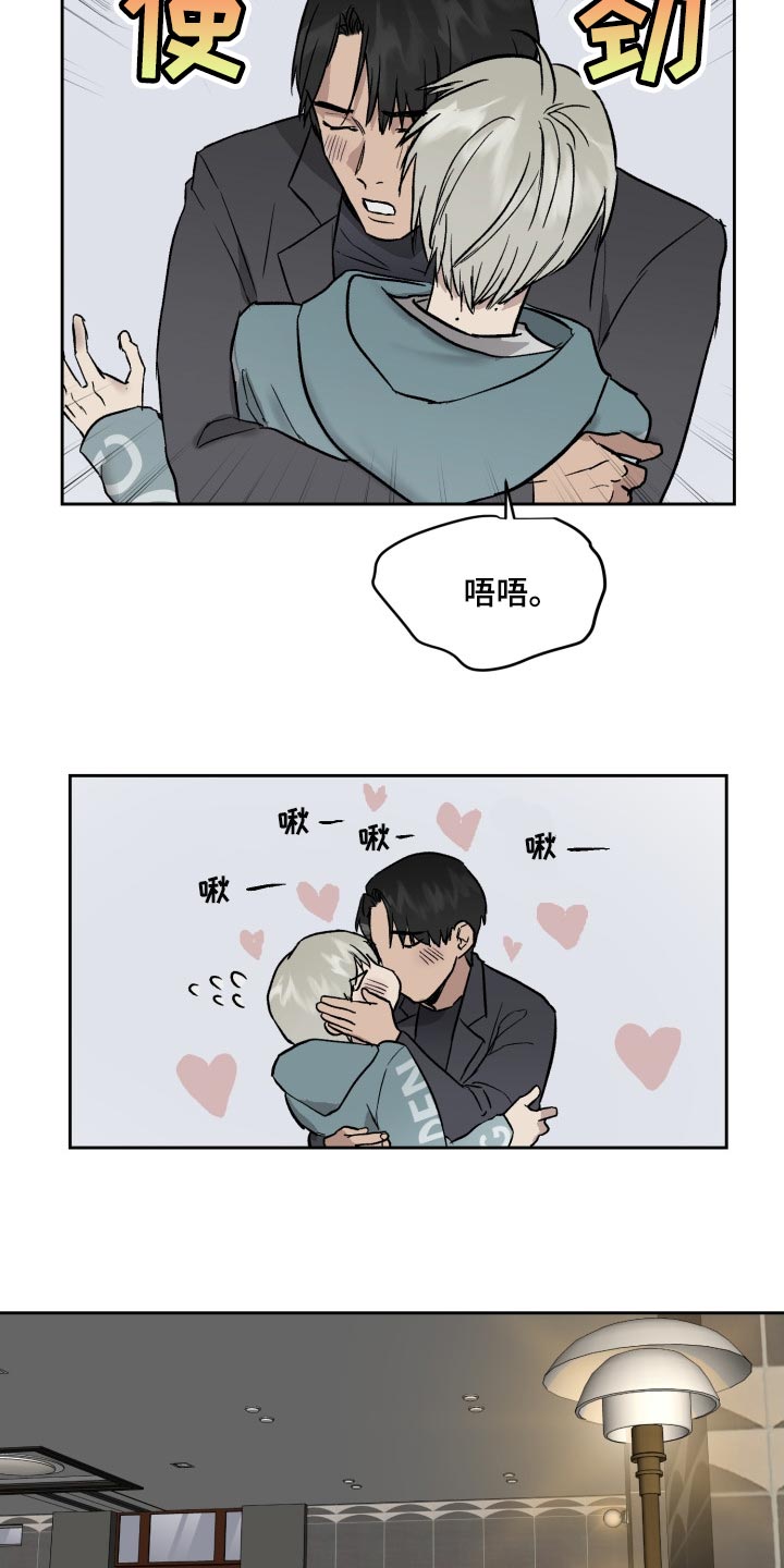 《职场的规则》第55章下人 第2页