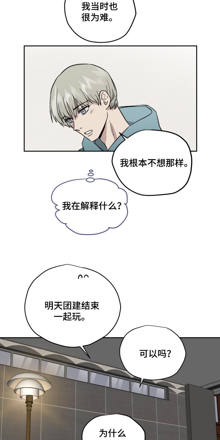 《职场的规则》第55章下人 第4页