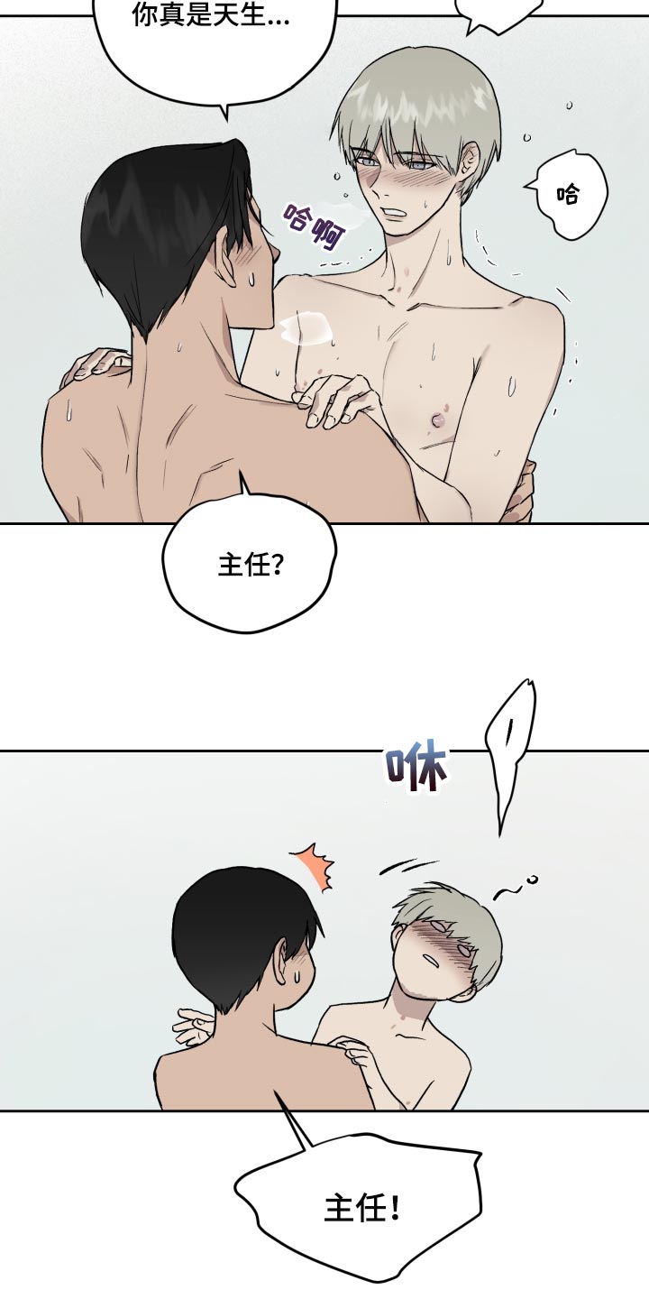 《职场的规则》第58章我和他一起去 第4页