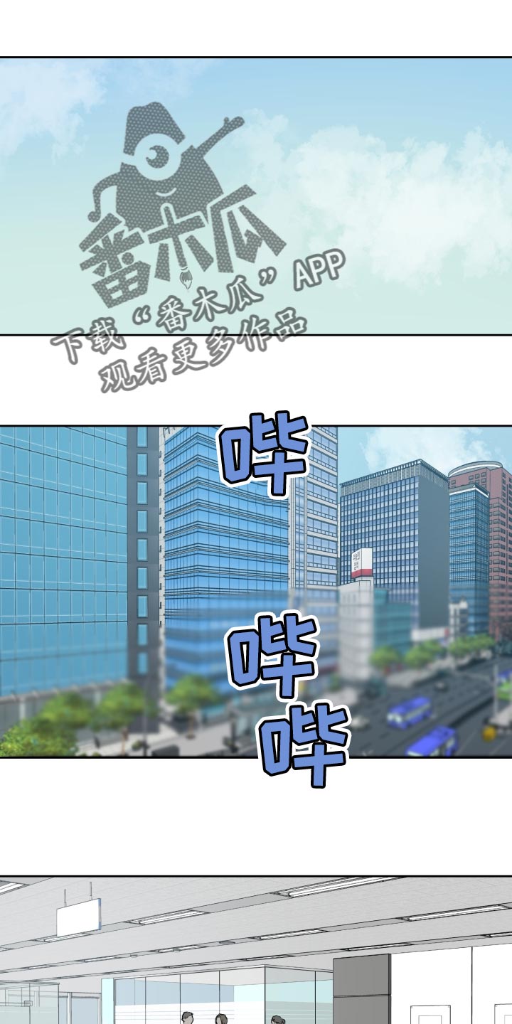 《职场的规则》第58章我和他一起去 第5页