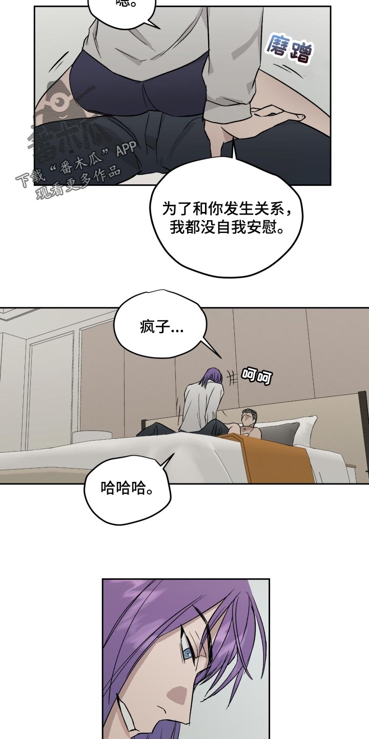 《职场的规则》第59章你最想听的话 第10页