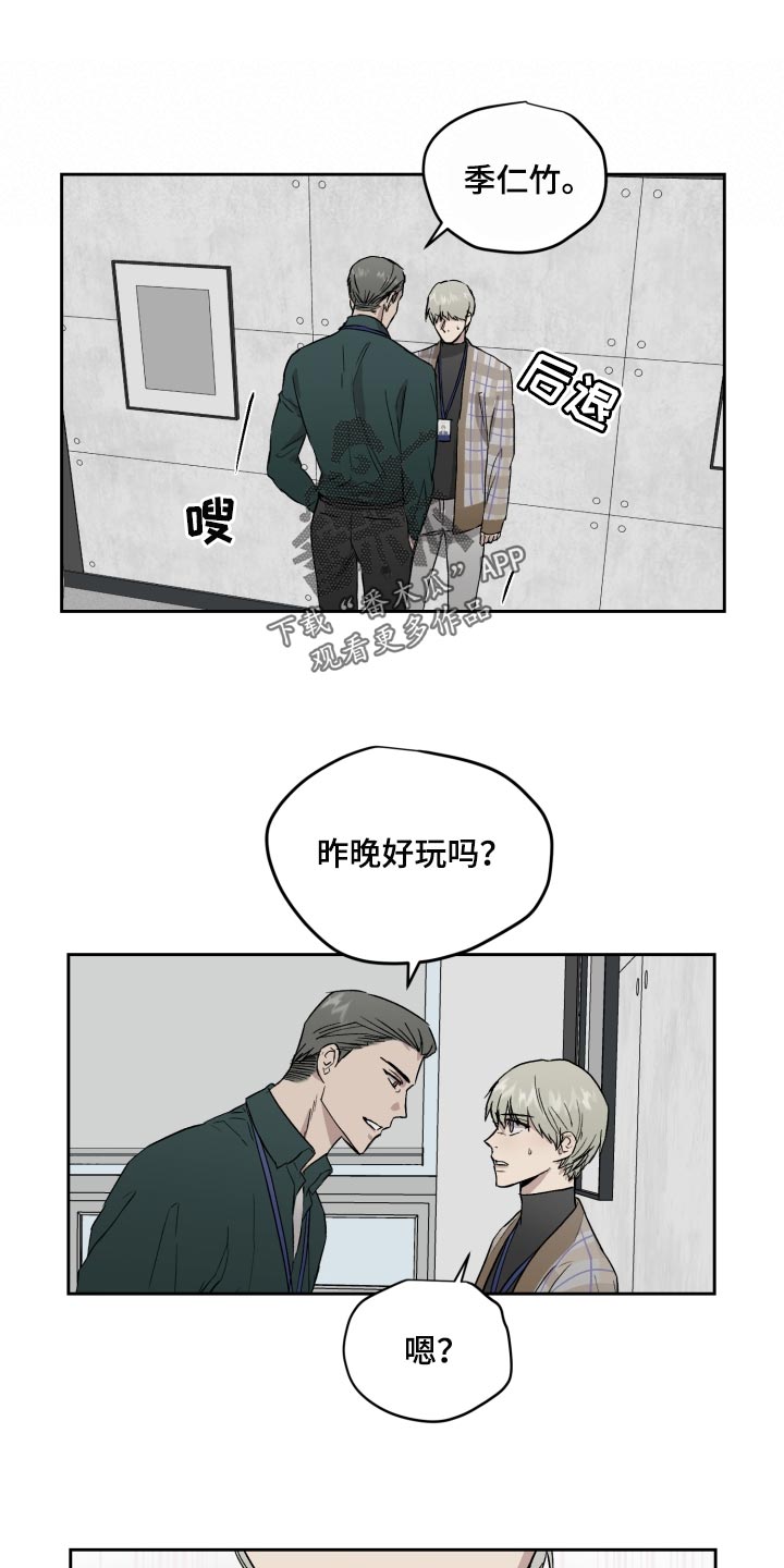 《职场的规则》第59章你最想听的话 第1页