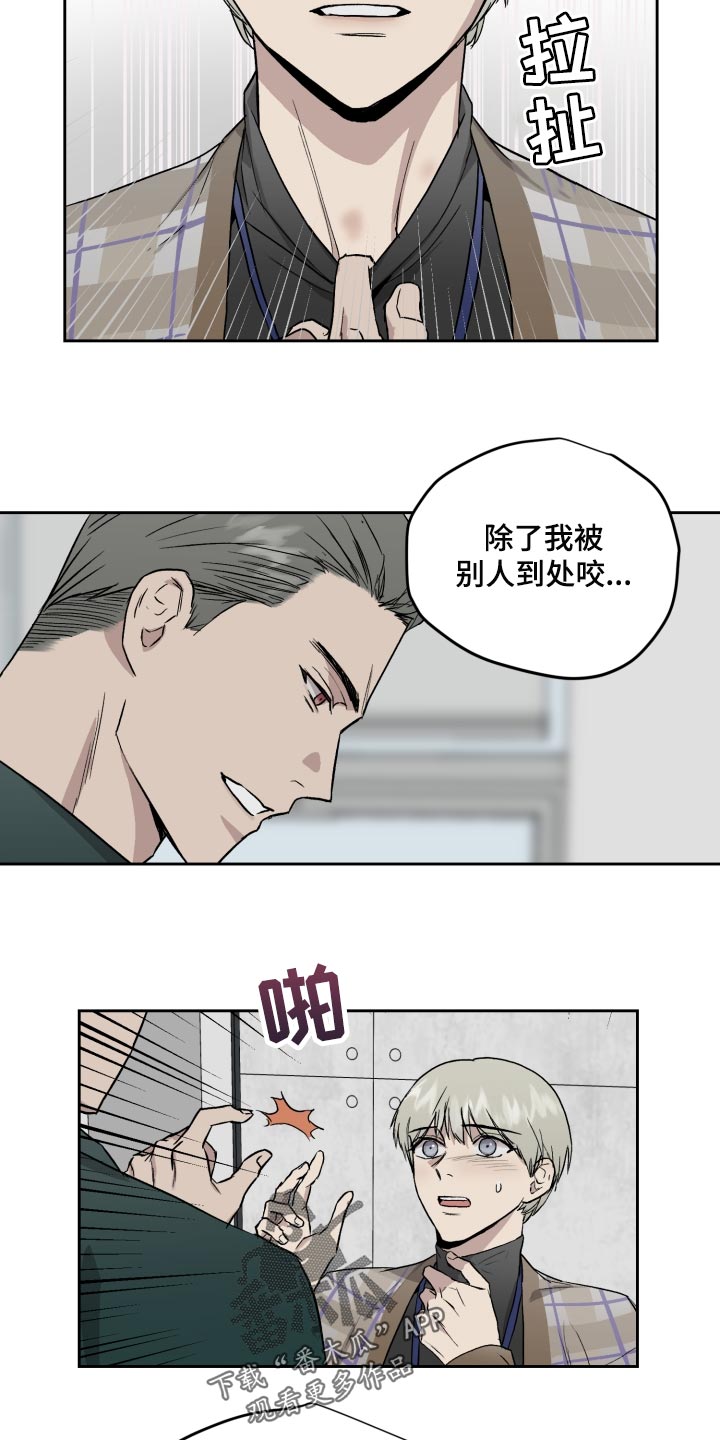 《职场的规则》第59章你最想听的话 第2页