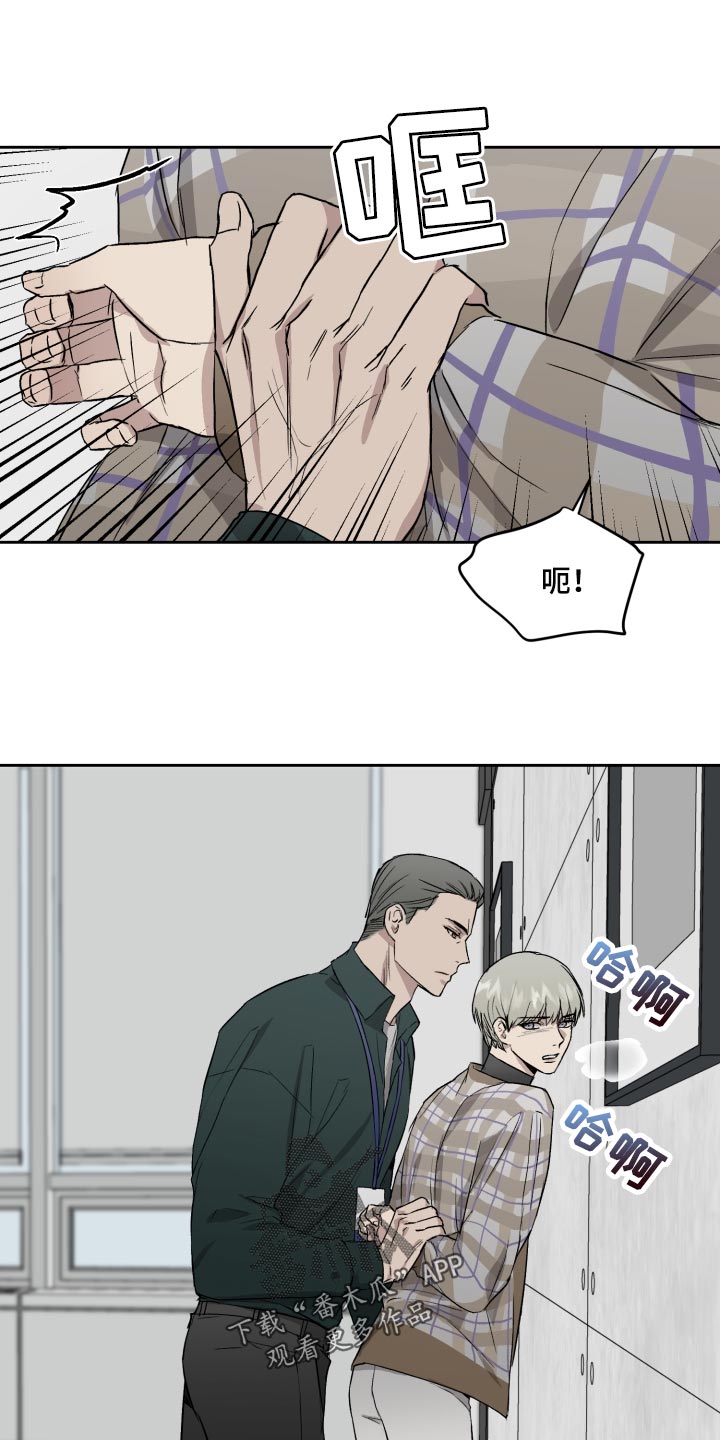 《职场的规则》第59章你最想听的话 第4页
