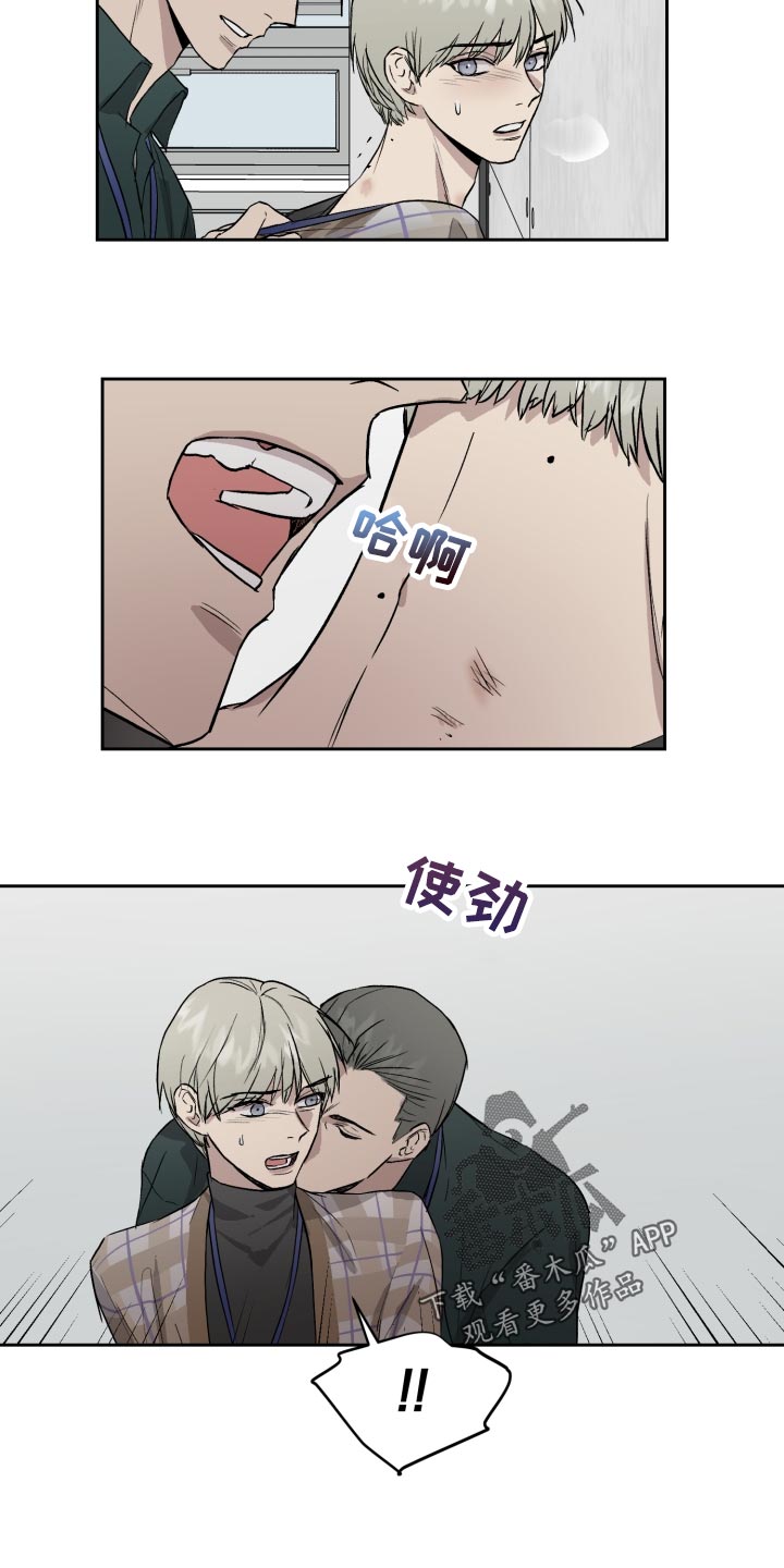 《职场的规则》第59章你最想听的话 第6页