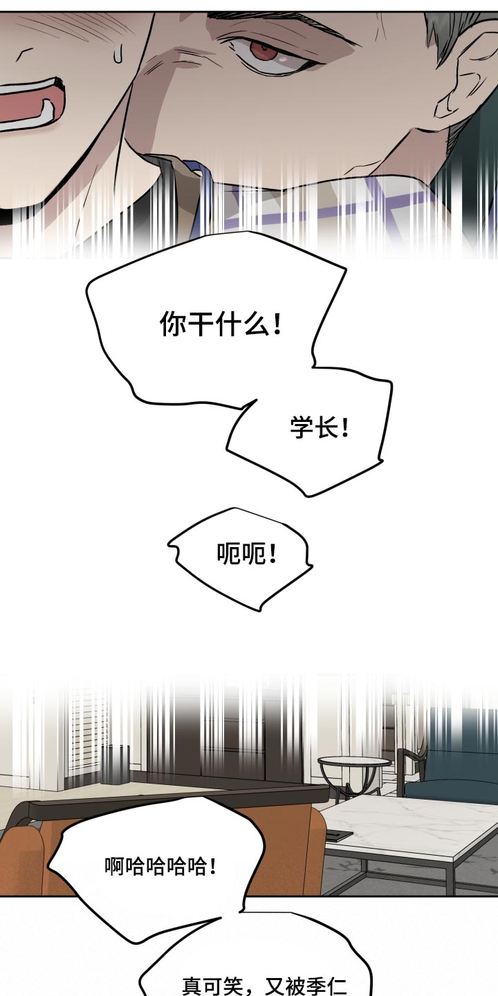 《职场的规则》第59章你最想听的话 第7页