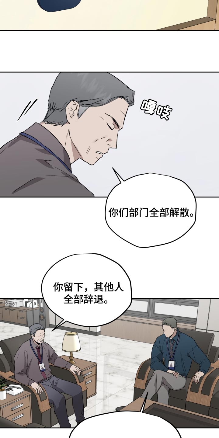 《职场的规则》第60章让他依赖我 第14页