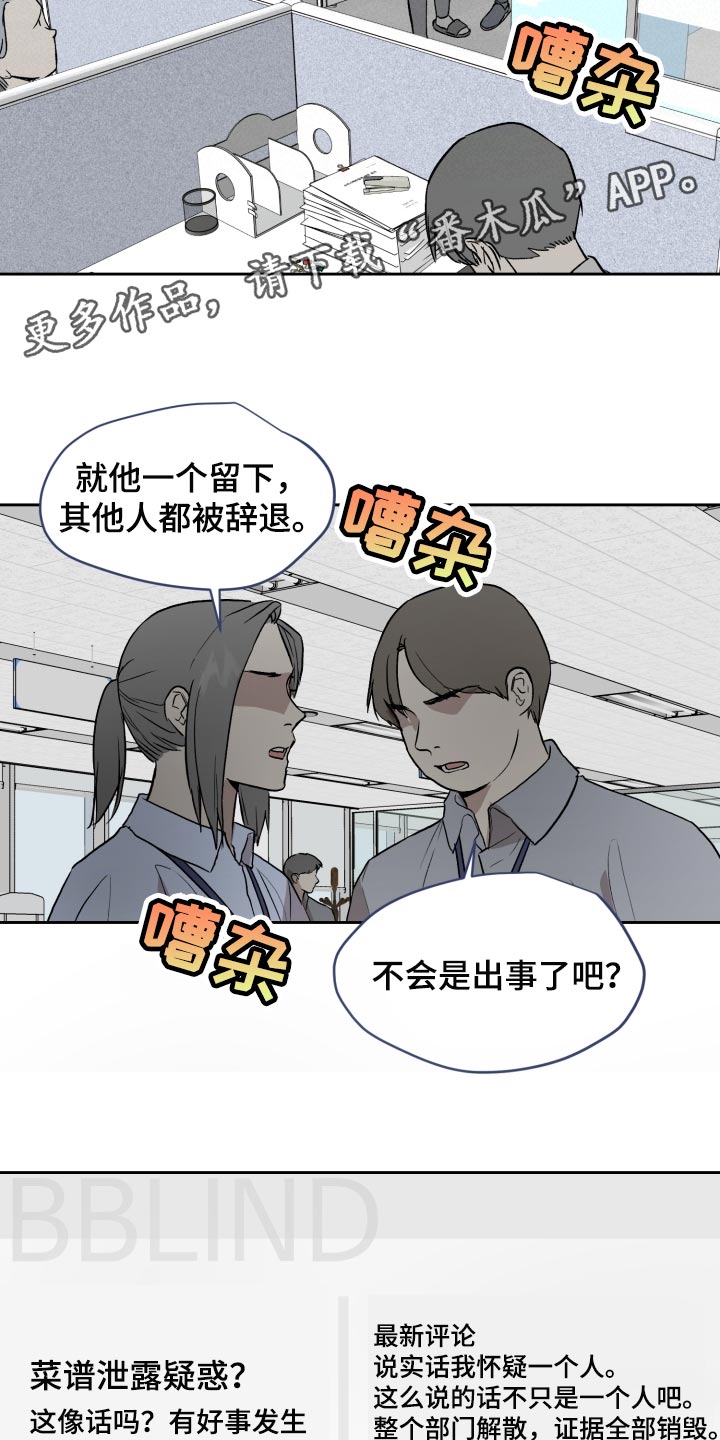 《职场的规则》第60章让他依赖我 第18页