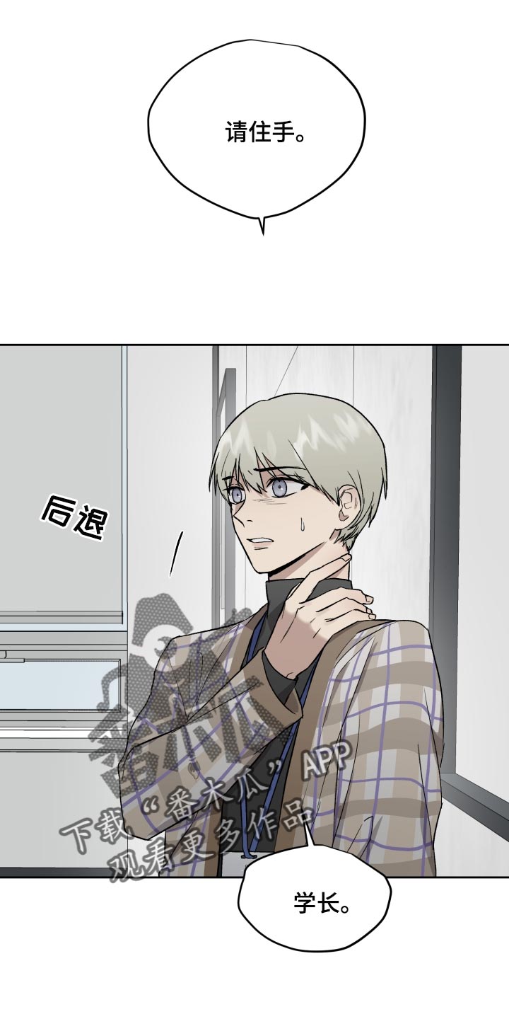《职场的规则》第60章让他依赖我 第1页