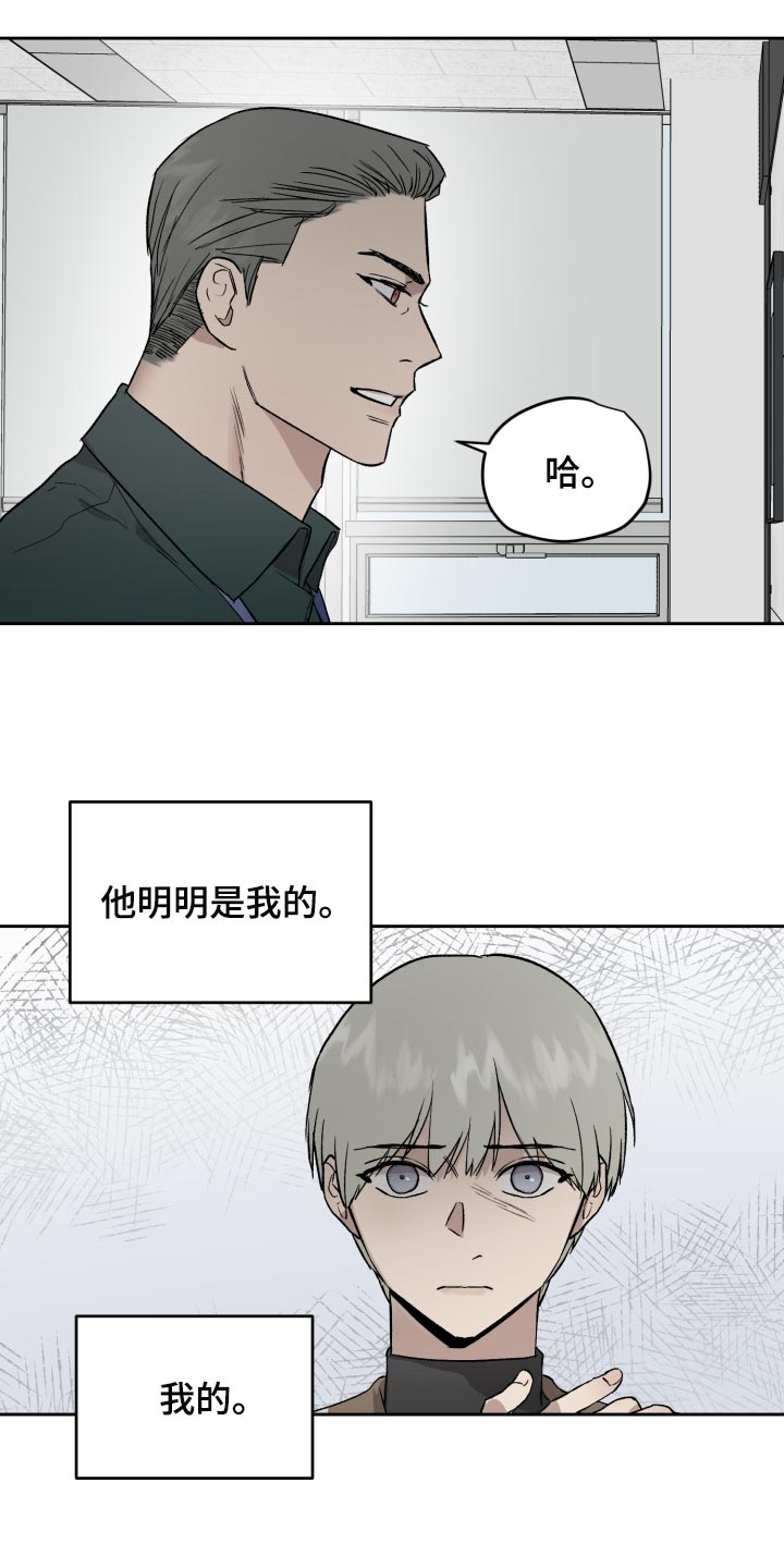 《职场的规则》第60章让他依赖我 第2页
