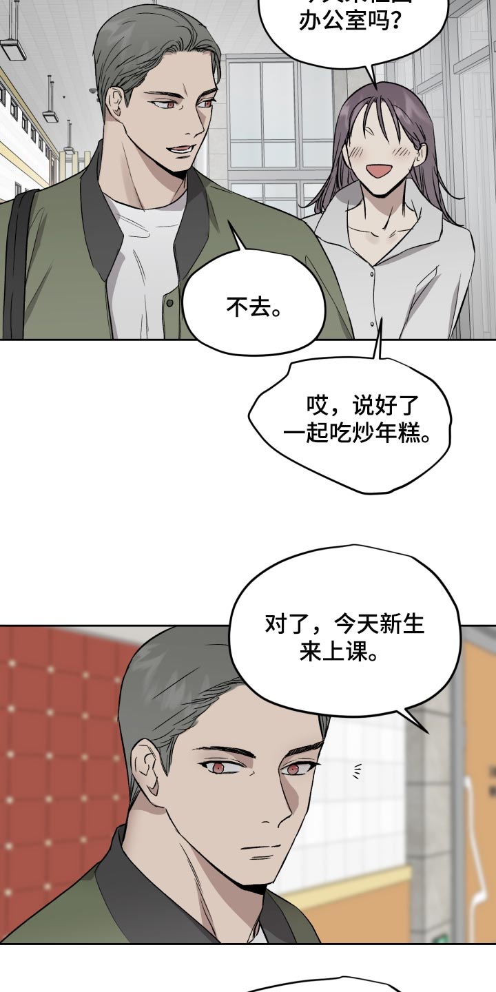 《职场的规则》第60章让他依赖我 第5页