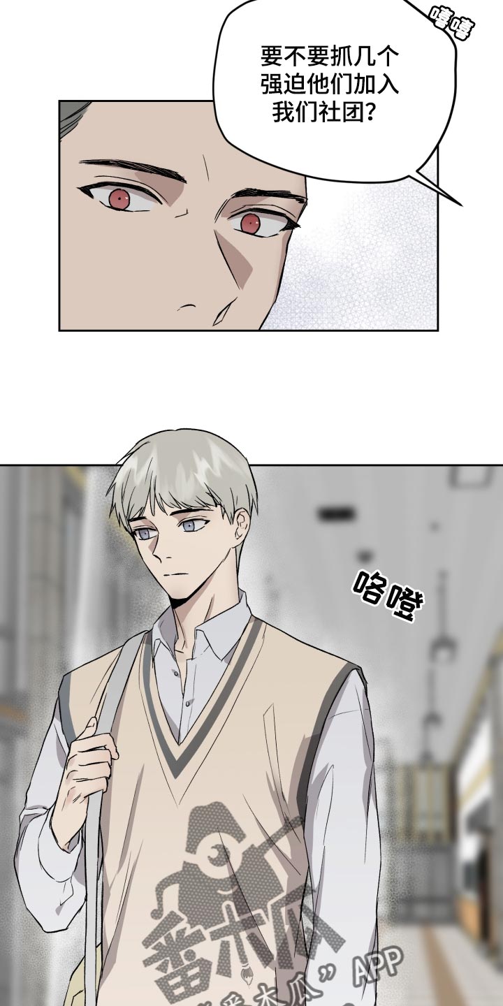 《职场的规则》第60章让他依赖我 第6页