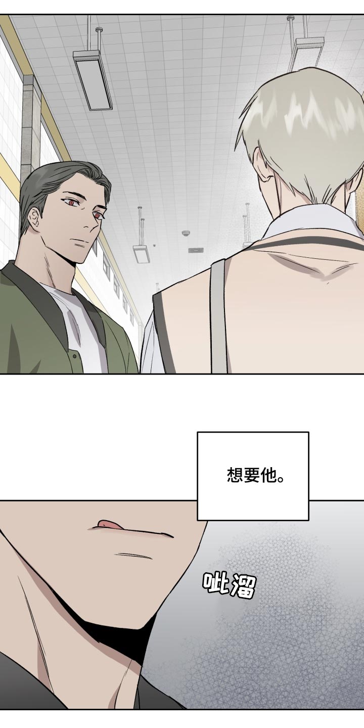 《职场的规则》第60章让他依赖我 第8页