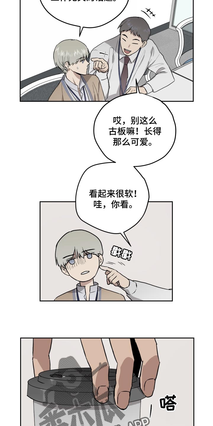 《职场的规则》第62章过家家游戏 第10页
